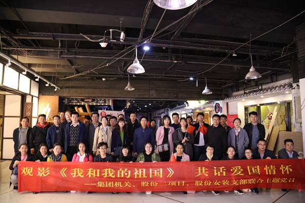 集團機關黨支部與股份二項目公司黨支部、股份安裝公司黨支部.jpg